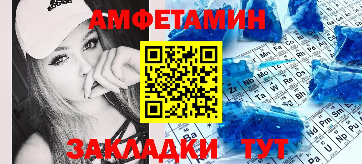Знаменск  Amphetamine  Вход с VPN  Amphetamine Розовый 