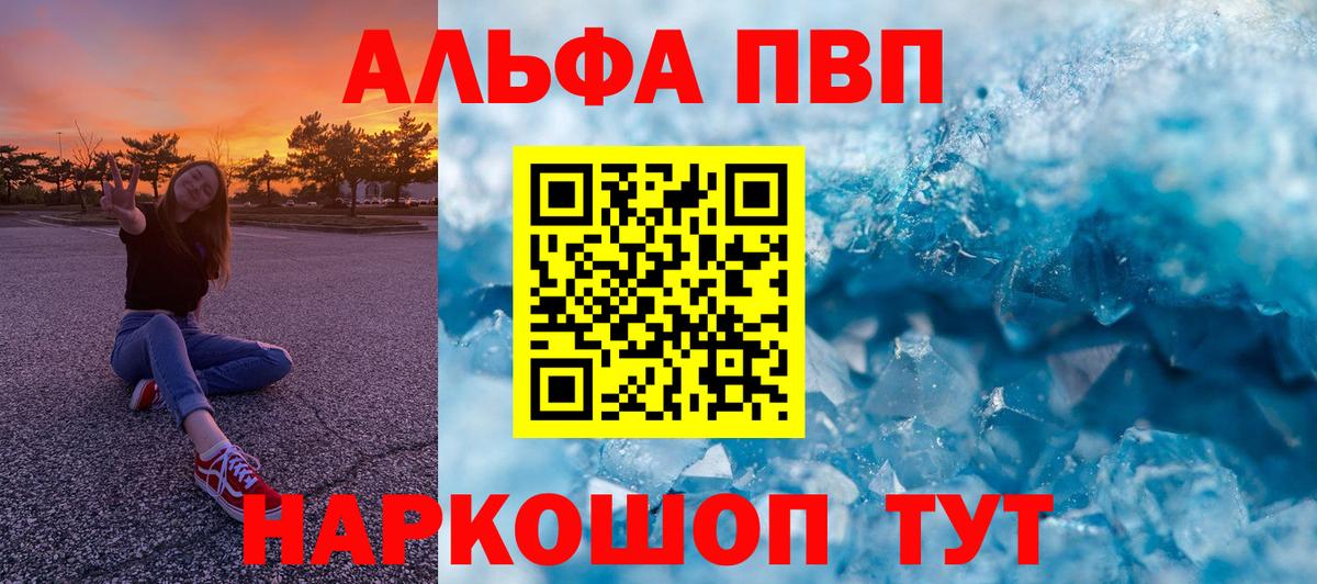 Alfa_PVP кристаллы  Alpha PVP  Вход с VPN  Знаменск  Alpha PVP СК  A-PVP VHQ 