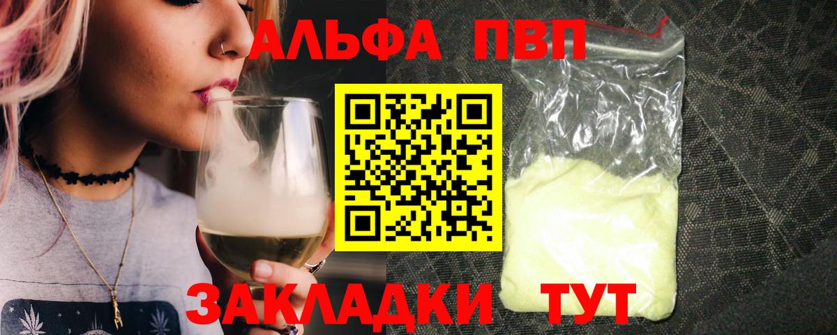 КОКАИН Знаменск