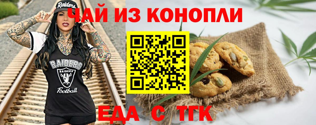 Cannafood конопля Знаменск