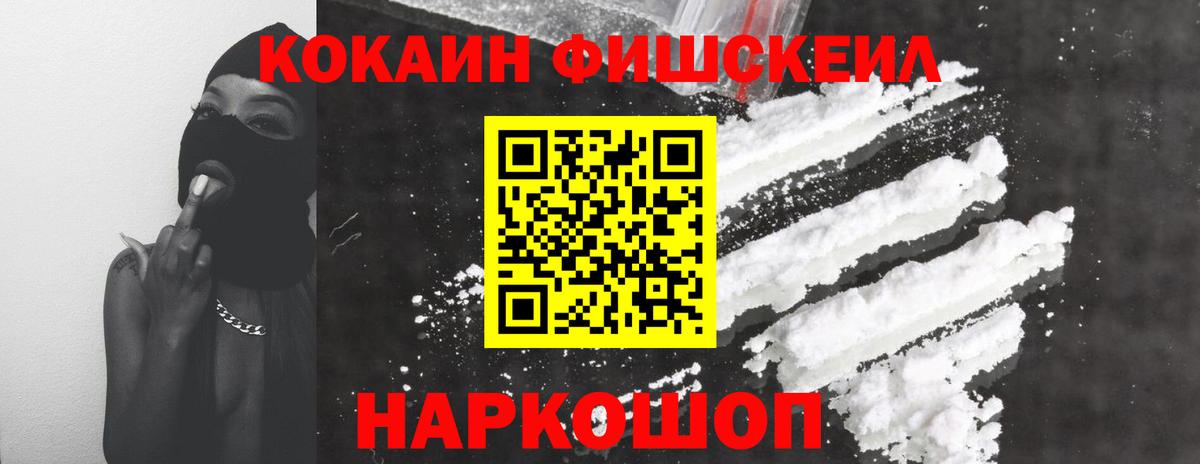 КОКАИН  Кокаин 99%  Вход с VPN  Знаменск 