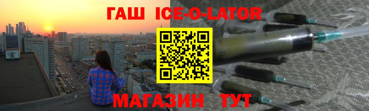 ГАШ 40% ТГК  Гашиш  Знаменск  Гашиш убойный  Вход с VPN 