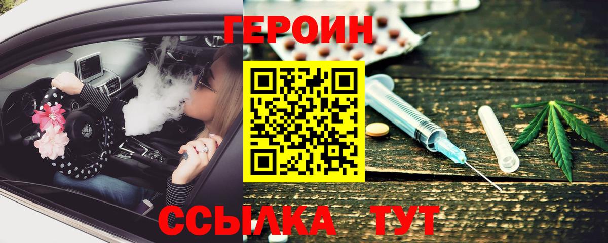 Знаменск  Героин  Вход с VPN  ГЕРОИН VHQ 
