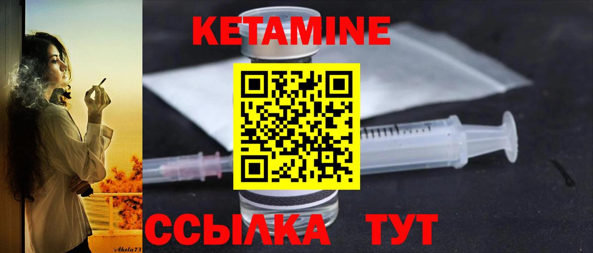 КЕТАМИН VHQ  Вход с VPN  Знаменск  КЕТАМИН VHQ 