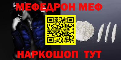 спайс Гуково
