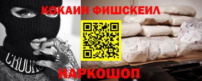 спайс Гуково