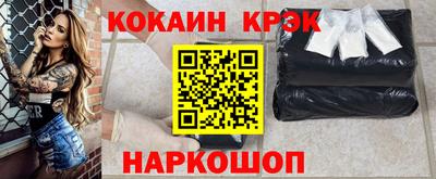 спайс Гуково