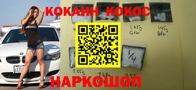спайс Гуково