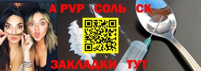 спайс Гуково