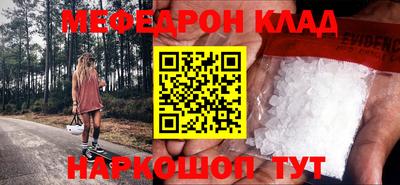 спайс Гуково