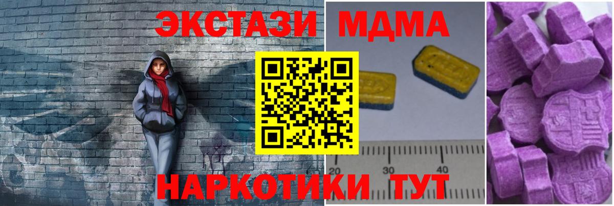 Знаменск  МДМА VHQ  Вход с VPN 