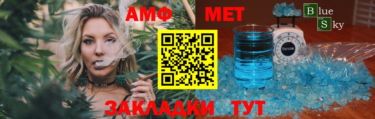 Знаменск  Первитин мет  Вход с VPN 