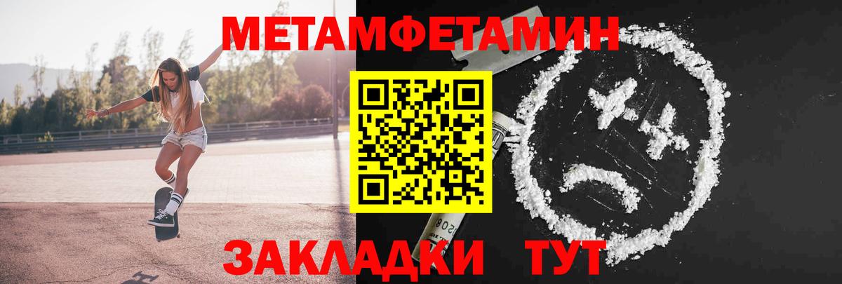 Первитин мет Знаменск